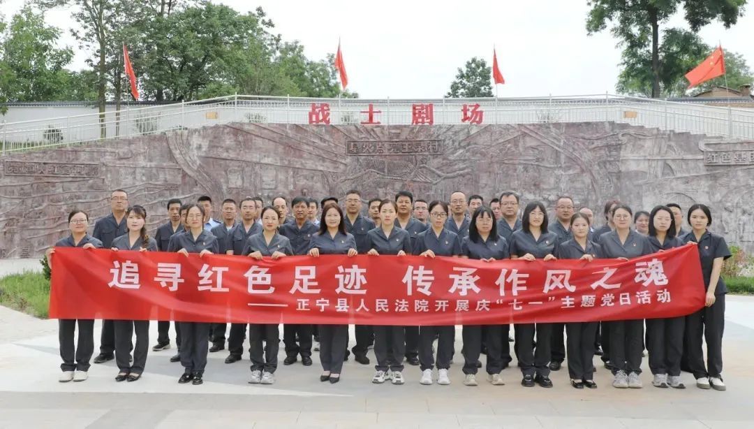 正宁县开展系列活动庆祝中国共产党成立104周年