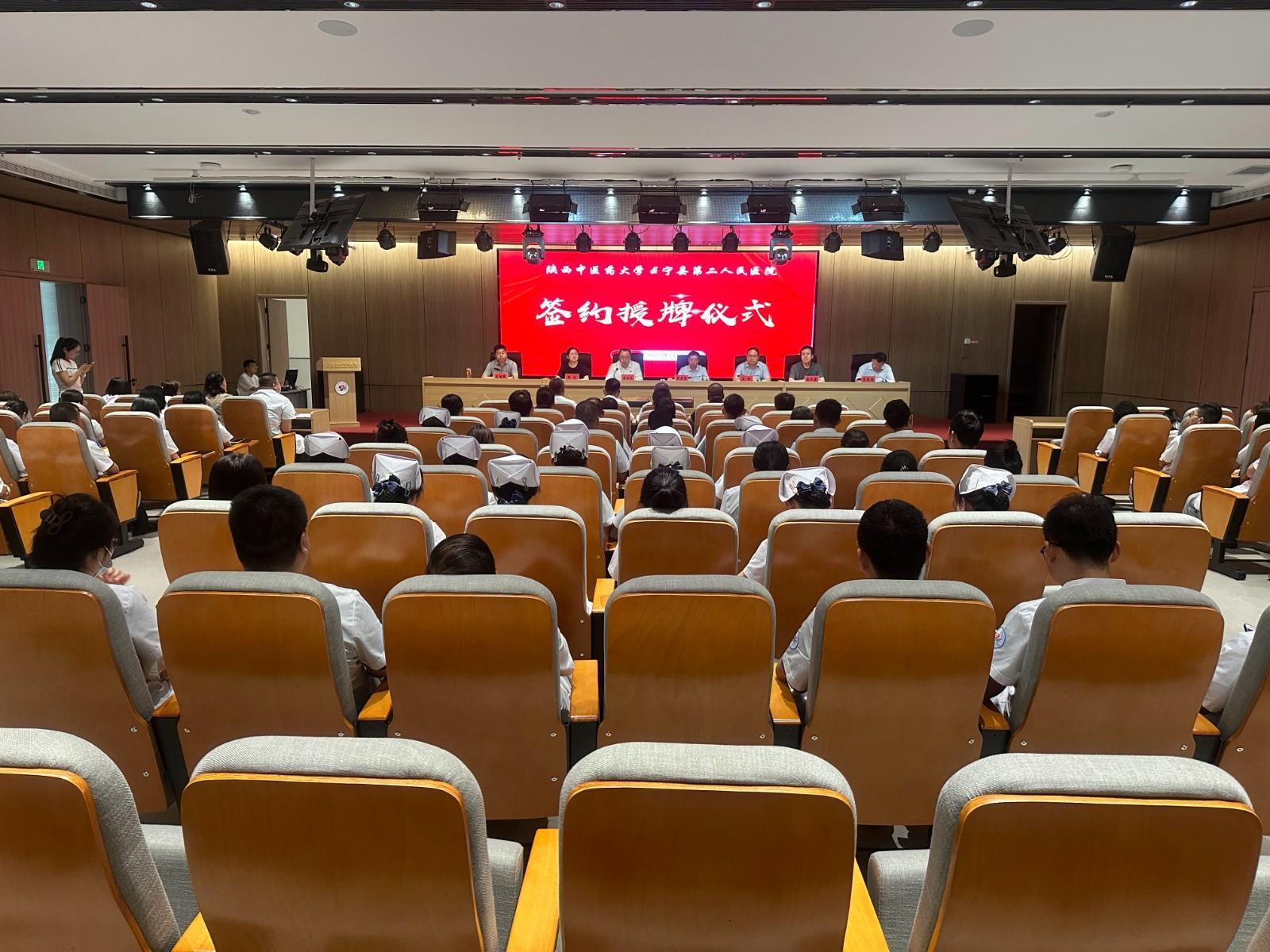 陕西中医药大学教学医院与宁县第二人民医院合作签约并授牌