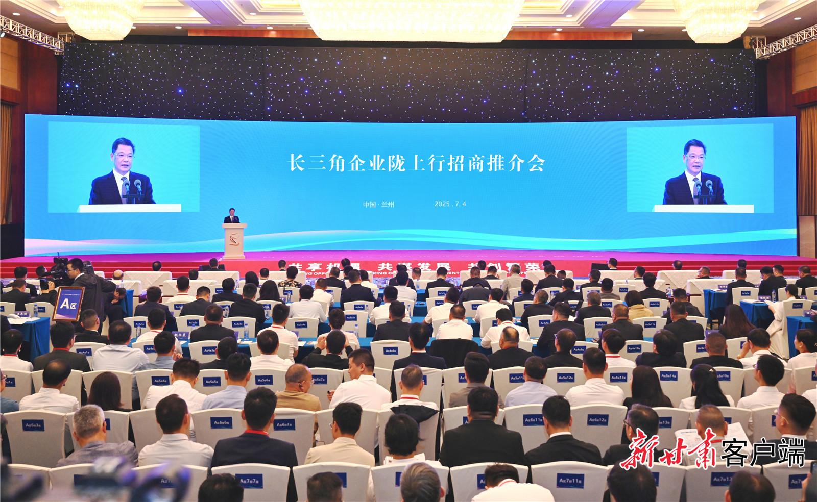 长三角企业家陇上行招商推介会在兰州举行 任振鹤出席并致辞