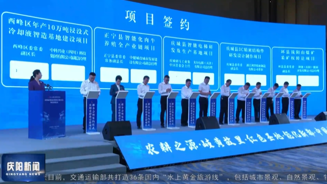 《庆阳新闻》2025年7月5日