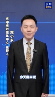 主播说新闻 | 庆阳市“落地办”：跑出项目落地“加速度”