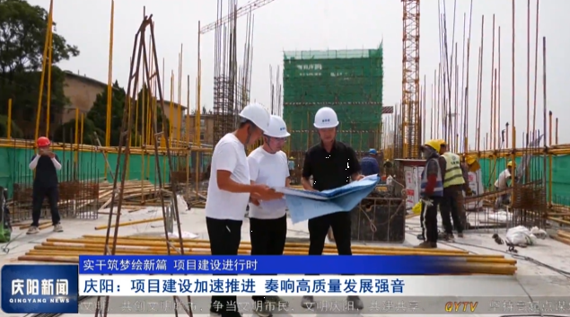 《庆阳新闻》2025年7月13日