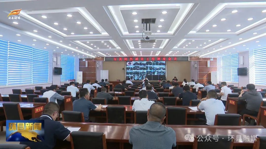 环县：多管齐下 织密防汛“安全网”