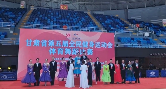 喜报！庆阳市运动员付万庚&张帅霞夺得甘肃省第五届全民健身运动会体育舞蹈比赛
