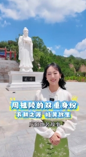 【庆阳地名故事】周祖陵的双重身份