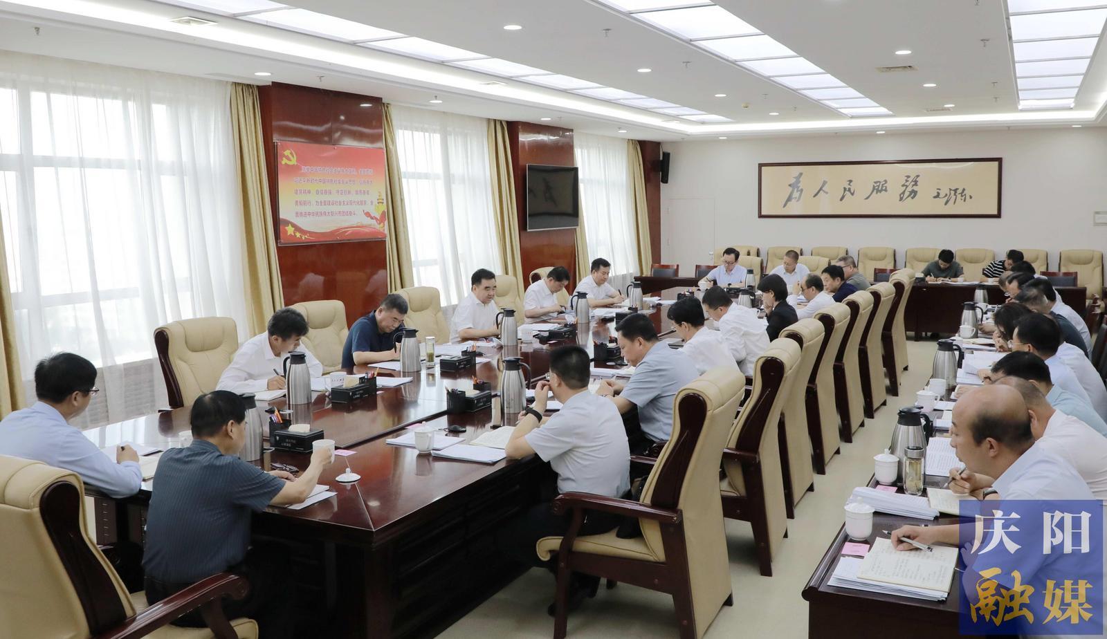 庆阳市委财经委员会2025年第一次会议召开 黄泽元主持并讲话 周继军部署有关工作