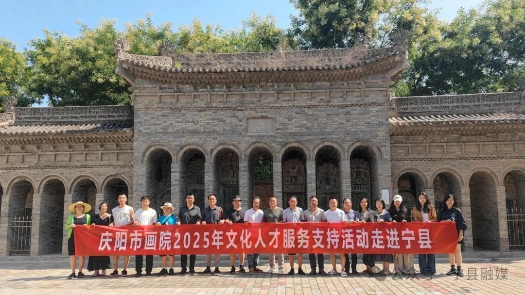 庆阳市画院2025年文化人才服务支持活动走进宁县