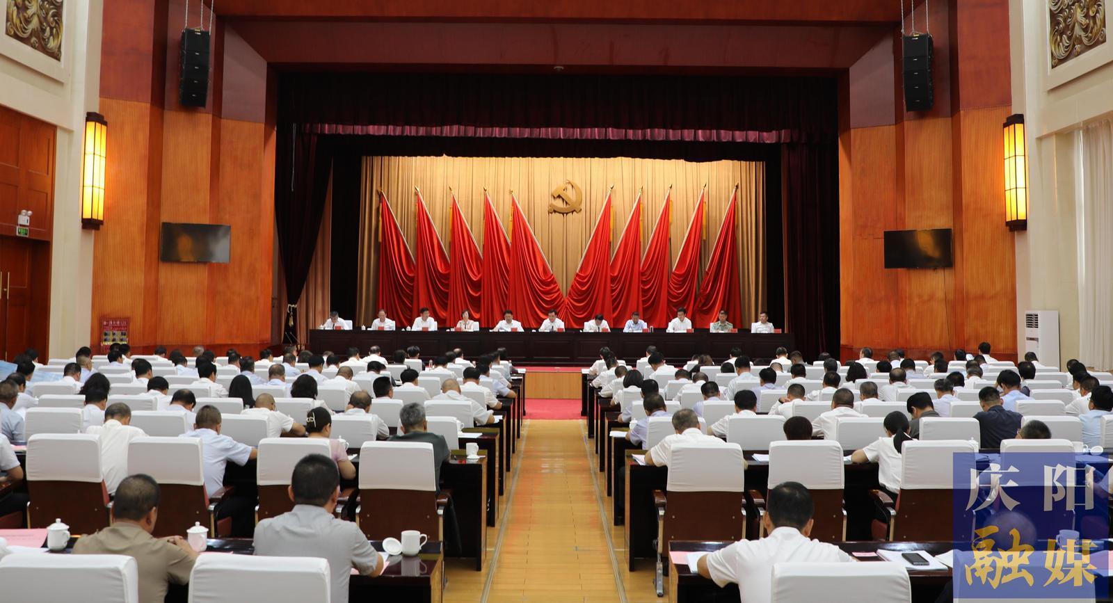 庆阳市招商引资项目落地工作推进会议召开  黄泽元主持并讲话 周继军部署有关工作